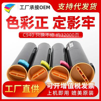 粉多多适用利盟C940粉盒C930C935hdnC935dtnC935dnX940碳粉盒