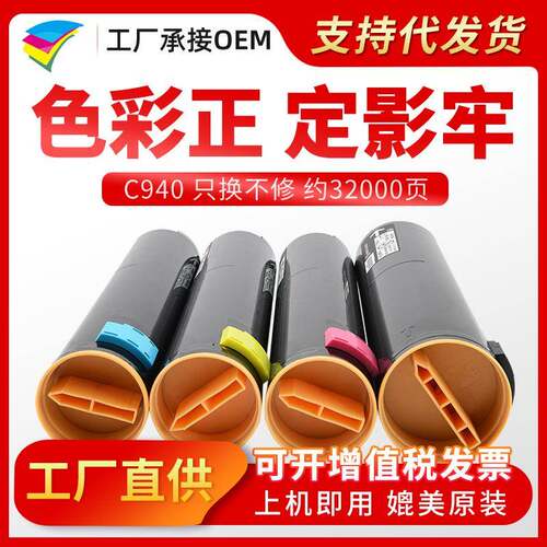 粉多多适用利盟C940粉盒C930C935hdnC935dtnC935dnX940碳粉盒