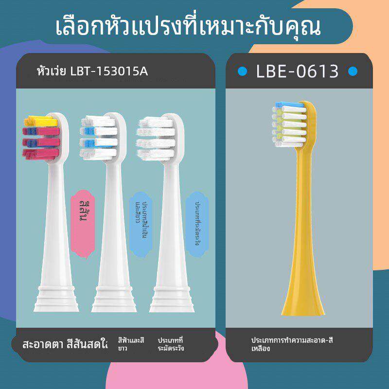 适配华为智选力博得lebooo儿童电动牙刷头LBT-153015A/153008替换