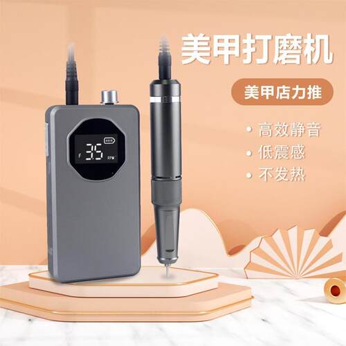 美甲打磨机美甲店专用卸甲磨甲机去死皮机打磨器打磨笔轻音款