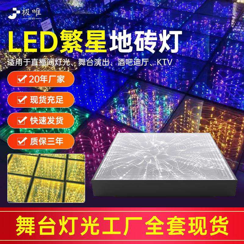 led深渊地砖灯商场嵌入式背景灯舞台户外广场重力感应发光地板灯