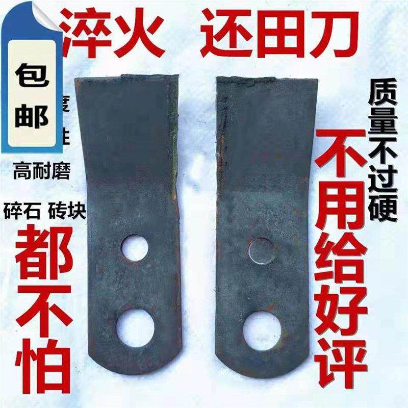 赵县135豪丰150牦牛开元双孔激光熔覆秸秆还田机刀片玉米收割机刀