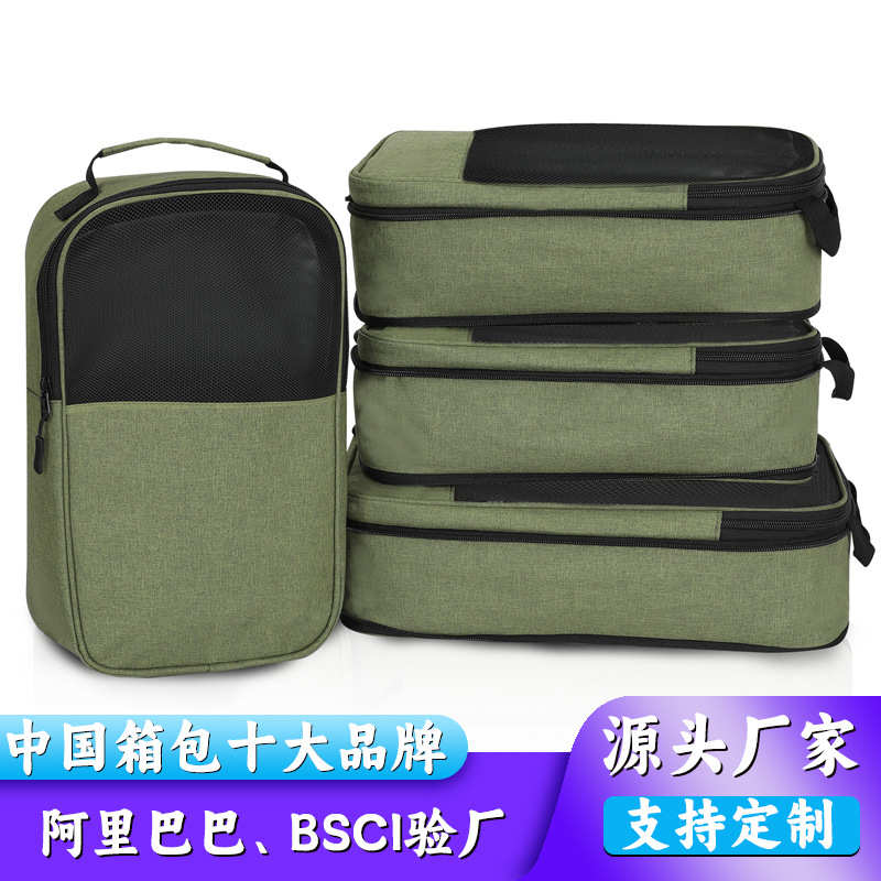 BSCI工厂旅行防水收纳包7件套行李箱衣物压缩收纳袋衣服鞋整理袋
