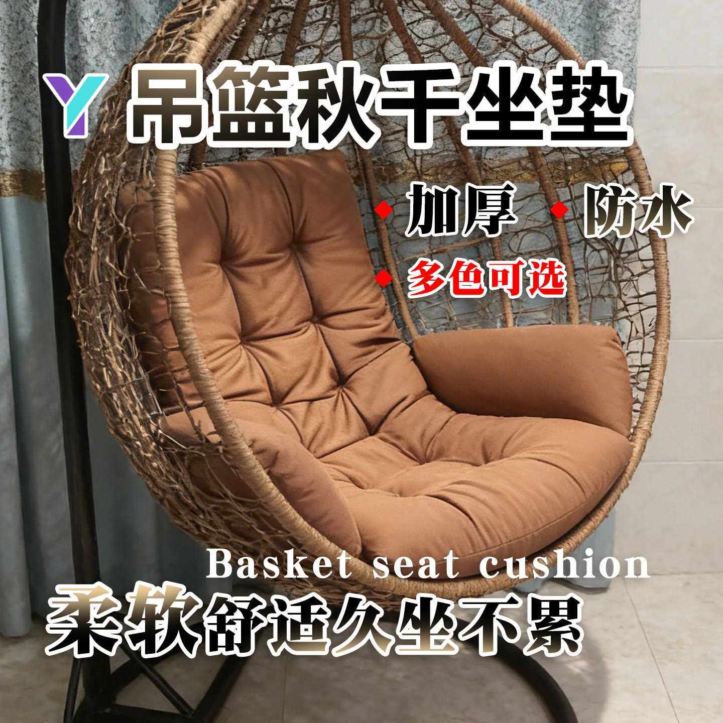 吊篮椅坐垫一体款加厚加大防水秋冬鸟巢秋千摇椅办公椅靠背棉垫子