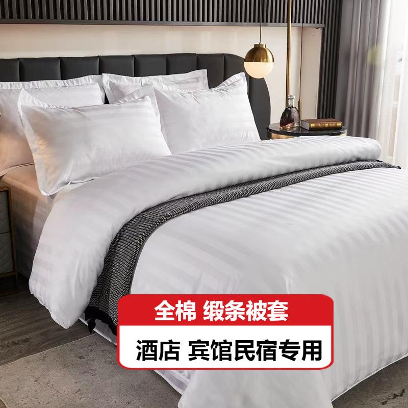 缎条被套单件 酒店宾馆专用纯棉三公分条纹飞边款被罩高密厚布草