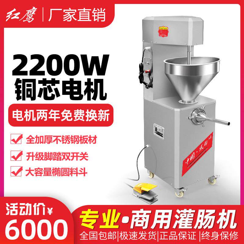 电动灌肠机商用全自动大型立式火腿肠红肠腊肠灌香肠不锈钢灌装机
