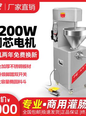 电动灌肠机商用全自动大型立式火腿肠红肠腊肠灌香肠不锈钢灌装机