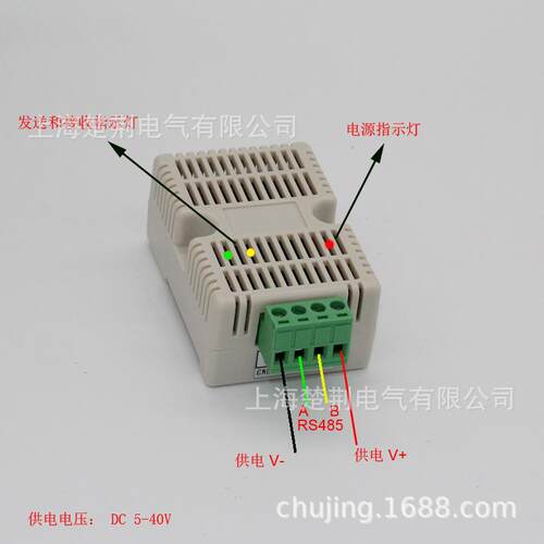 温湿度变送器 RS485传感器 温湿度带RS485传感器 温湿度转RS-485