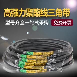 新款 a型三角带a1300a1321a1346a1350a1372a1397a1400电机皮带传