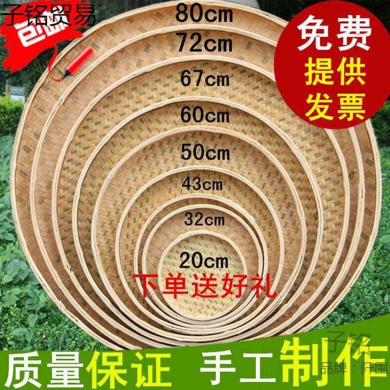 晒粮食筛盘簸箕竹编农家大号竹筐竹编凉晒竹编竹簸箕竹子编的馍筐