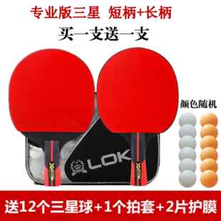 lo成k拍i雷神乒乓球拍拍双初学者儿学童生兵乓球乒乓拍人直横 正品