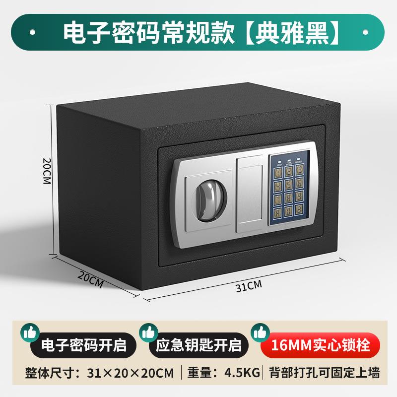 全钢2PJE0保险家用保险管箱电密码保箱入墙存钱罐办子公柜入墙钱