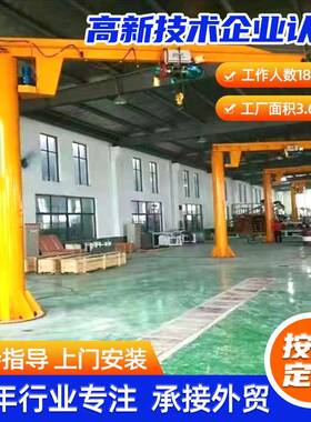 BZD立柱式悬臂起重机吨电动旋转悬臂吊60度可移动式小型悬臂吊