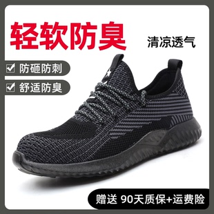 男钢包头防砸防刺穿轻便透气焊工工地干活安全车间钢板舒适 劳保鞋