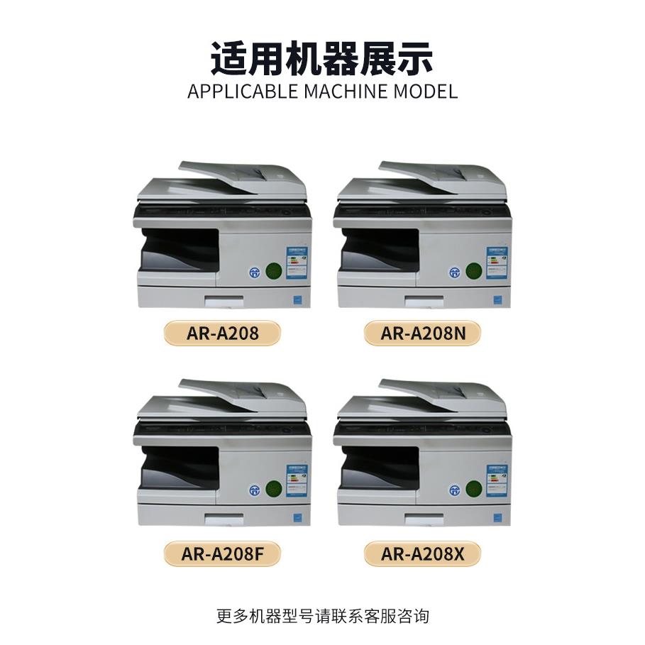 适用夏普AR-209ST-C粉盒AR-A208 AR-A208F复印机碳粉墨粉 墨粉仓