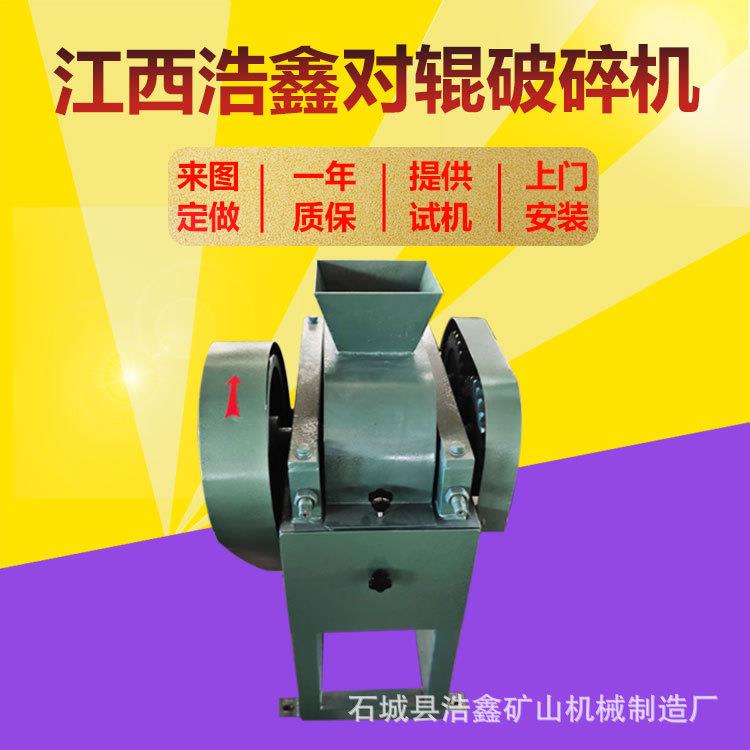 验室对辊破碎机Gφ200*12D5实型对辊破DG机小型密封双辊破碎碎机