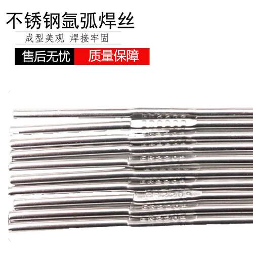 ER2209双相不锈钢焊丝H03Cr22Ni8Mo3N焊丝2205专用不锈钢氩弧焊丝