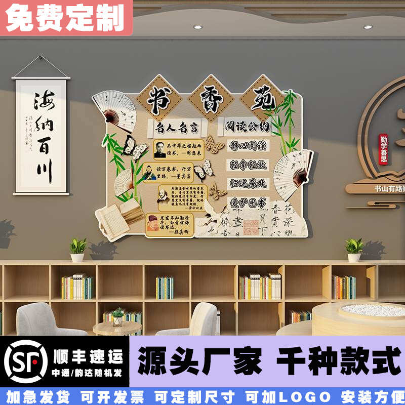 幼儿园新中式墙面装饰画阅读区图书角布置绘本馆班级公约环创主题图片