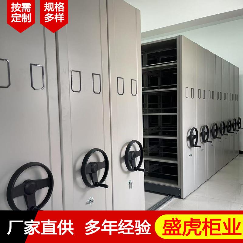 企业档案管理智能密集柜手摇式移动密集架手摇封闭式档案存储柜