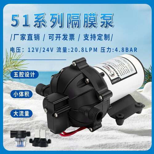 51压喷雾水泵12V24V大流量房车游艇压泵五腔冲洗泵自吸隔膜泵