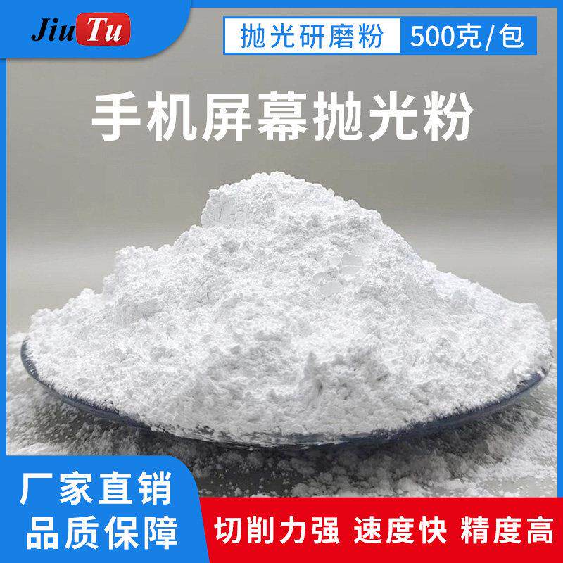 手机手表屏幕玻璃镜面画 划痕修覆翻新抛光粉人造研磨膏打磨粉500 - 实物图