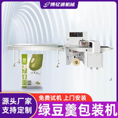 绿豆羹包装机红豆糕法芙饼全自动封口机食品打包机糕点枕式包装机