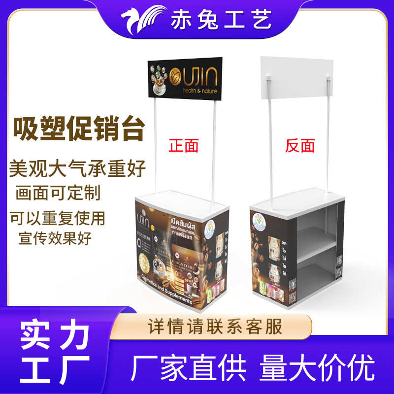 可折叠宝便携展架试吃拉pvc铝合金台广告牌易拉网促销折叠超市台