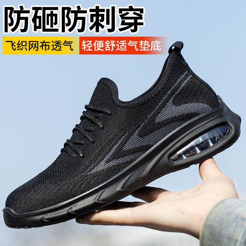 劳保鞋男款士夏季透气超轻便软底防砸防刺穿钢头绝缘老保工地工作