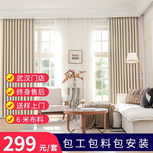 全遮光窗帘现代简约客厅卧室武汉包安装 2024新款 上门全屋定做定制