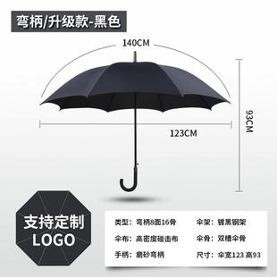 高档雨长柄直柄双人礼品大号黑伞商印务定制伞字loo广告伞售楼处g