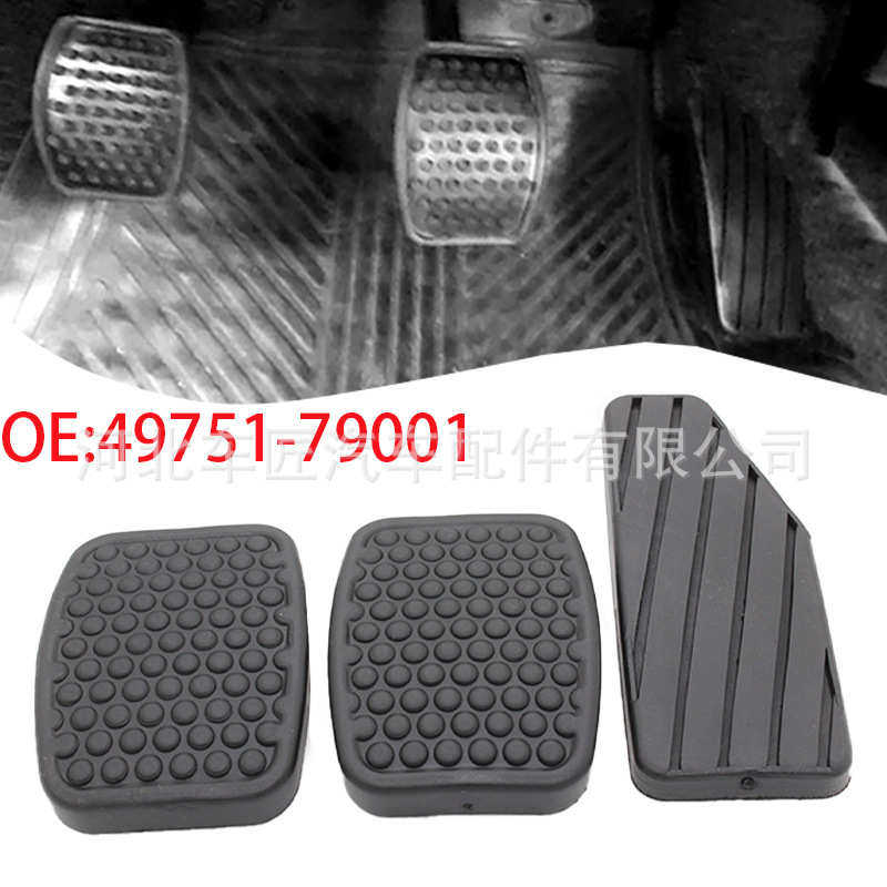 49751-79001适用于铃木雨燕制动离合器加速踏板橡胶垫49451-60B00
