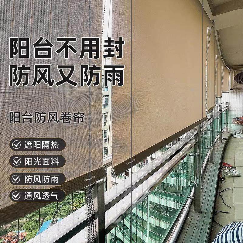 阳台防风卷帘智能手动升降办公室天台户外凉亭防雨隔热遮阳窗帘