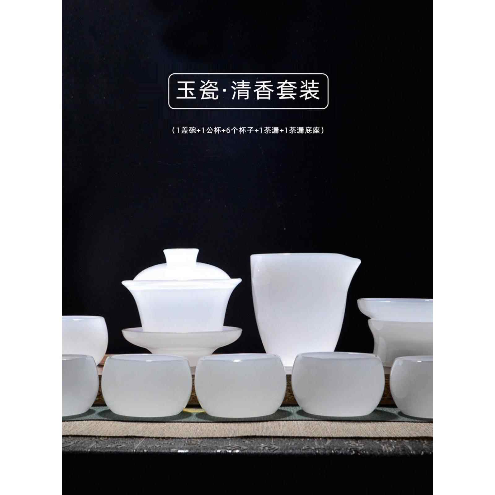 白玉玻璃茶具全套茶杯羊脂白玉瓷盖碗办公室接待家庭套装
