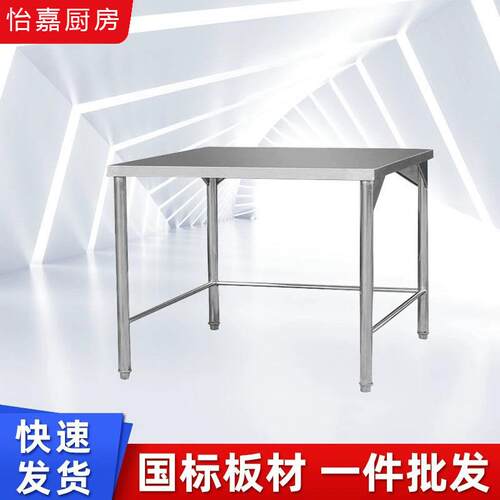 不锈钢单层工作台操作台