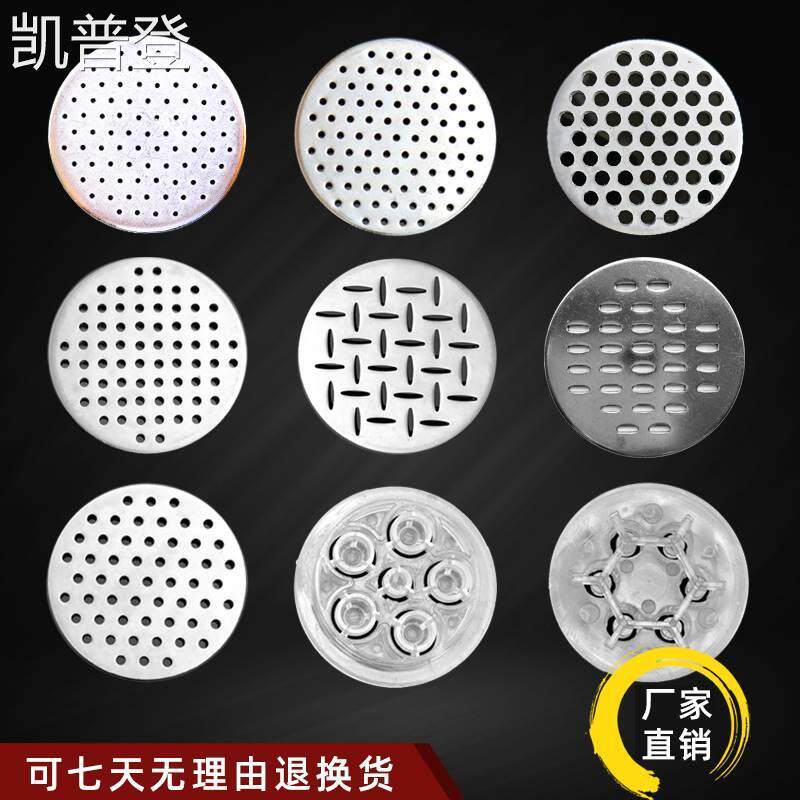 家用6cm商用8cm饸饹机面底子配件模板饸饹机底片模具压面机挤面机