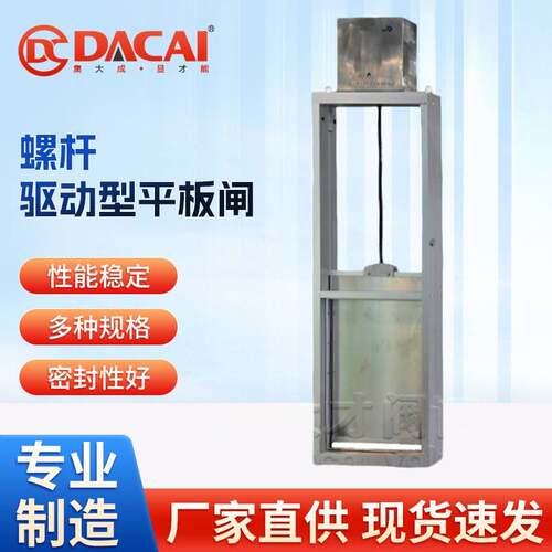 螺杆驱动型平板闸高强度铝型材水库水利水渠强度高抗氧化阀门