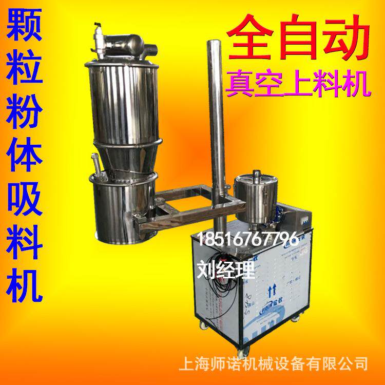 生产中药粉末颗粒物料真空上料机食品制药化工多功能气动上料设备