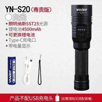 正品雅尼强手电筒充电远射亮超户外应家用急便携可换锂光电池超长