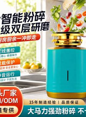 厨房食品下水道垃圾处理器自动过载保护蓝色不锈钢厨余垃圾粉碎机
