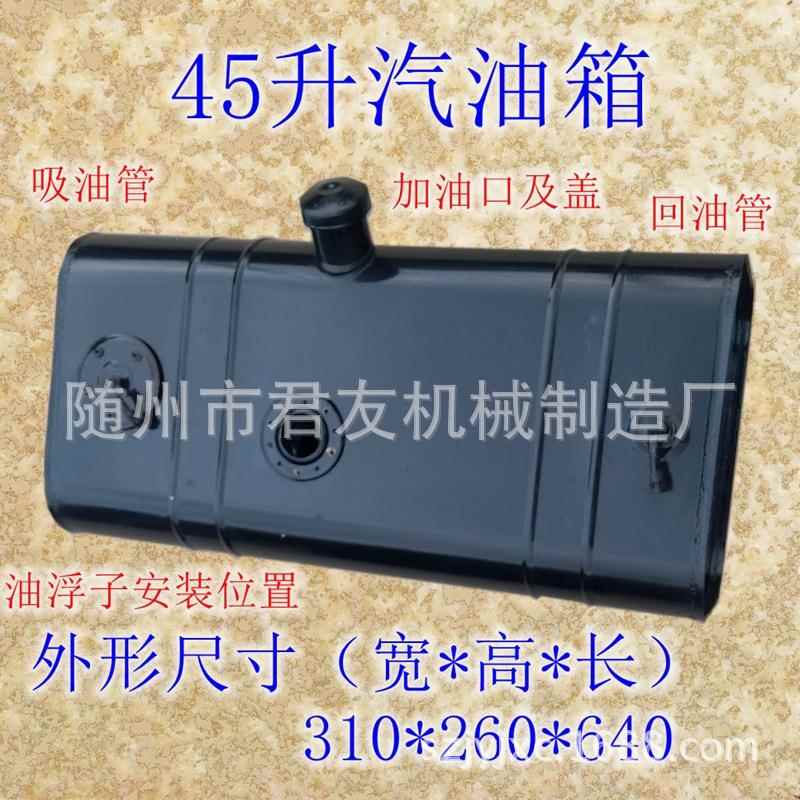 厂家供应45升燃油箱加油管过滤器总成按要求制造附件齐全