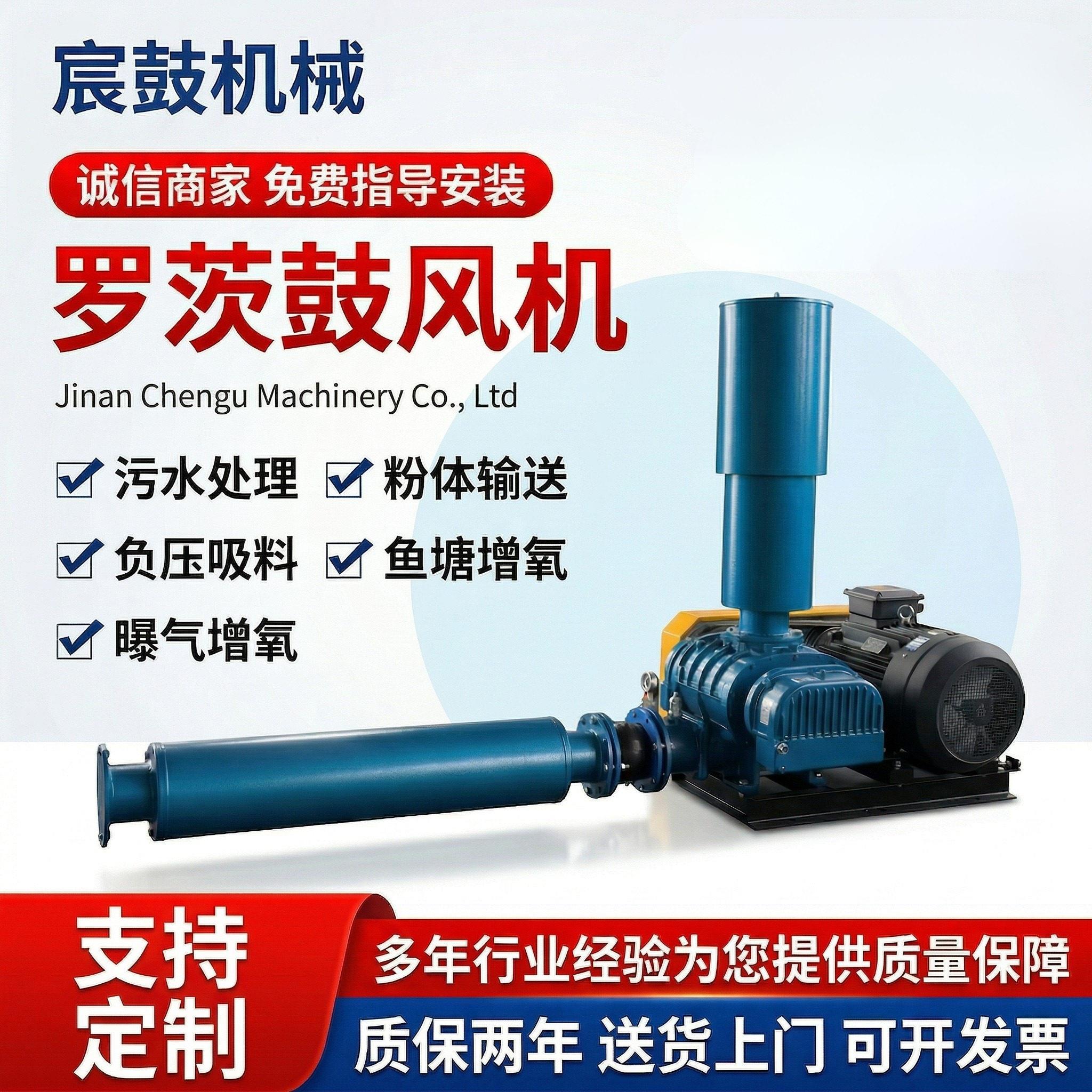 三叶罗茨鼓风机水产增氧污水处理曝气真空上料正负压输送高压风机