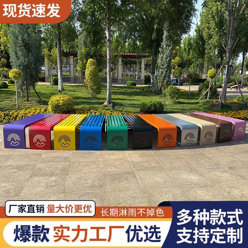 公园倚闲户艺外休椅铁长椅子室外长庭院长条凳商场休息座彩色凳椅