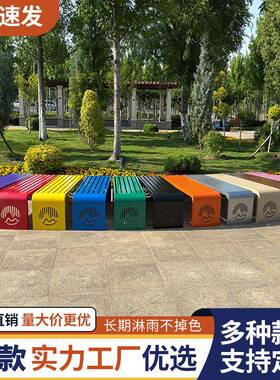公园倚户外长椅铁艺长椅子室休庭外院长条凳商场NRL休闲息座椅彩