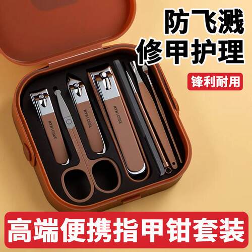 德国新款防飞溅指甲刀套装便携手提款修剪指甲剪刀美甲修甲指甲钳