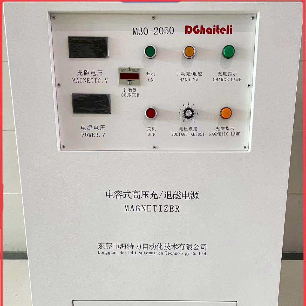 厂家直供专业喇叭钕铁硼磁瓦充磁机电容式高压充磁电源20000UF