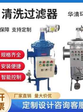 自清洗泵前低压渗透微滤机立式过滤器 标准农田建设灌溉工程