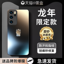 适用华为p40手机壳防摔p40pro磨砂玻璃，p40pro+商务龙年全包直边中国风外壳高级感男女高端奢华创意保护套