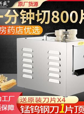 兆申兴盛小型商用药店中药材切片机三七天麻参茸西洋参切片机