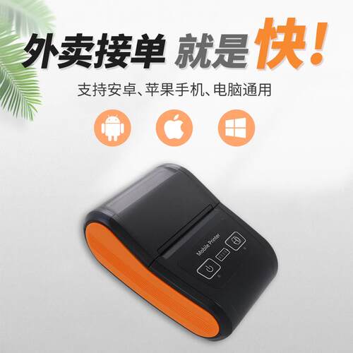 58你M热敏打印机无小型线中文版（便携式蓝牙无墨打m印58m迷打印
