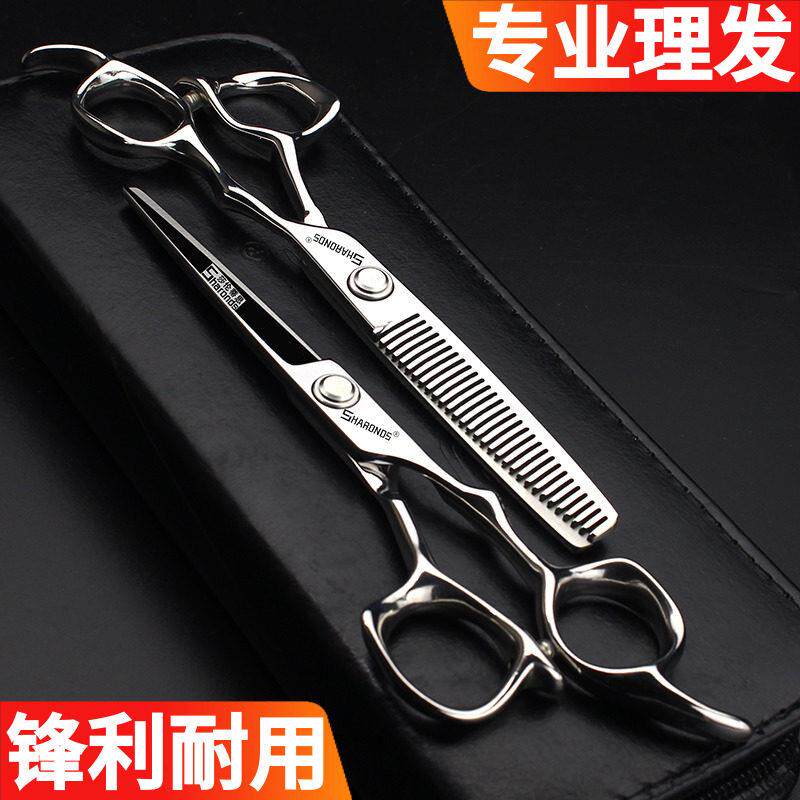 专业美发剪刀发廊发型师专用碎发剪6寸综合平剪无痕牙剪打薄理发